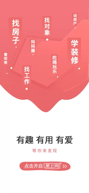 张家港爱上网下载app