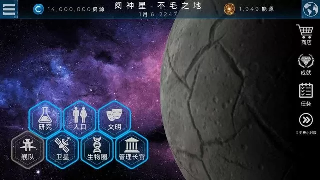 飞跃星球原版下载