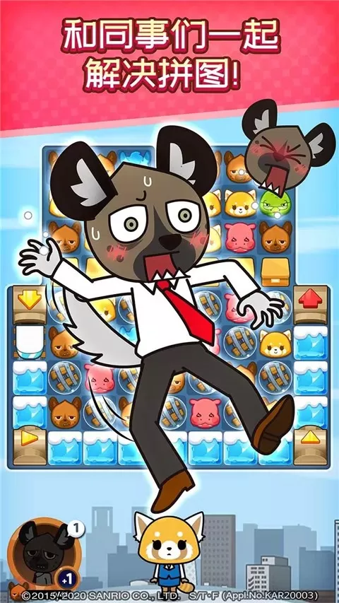 Aggretsuko官服版下载