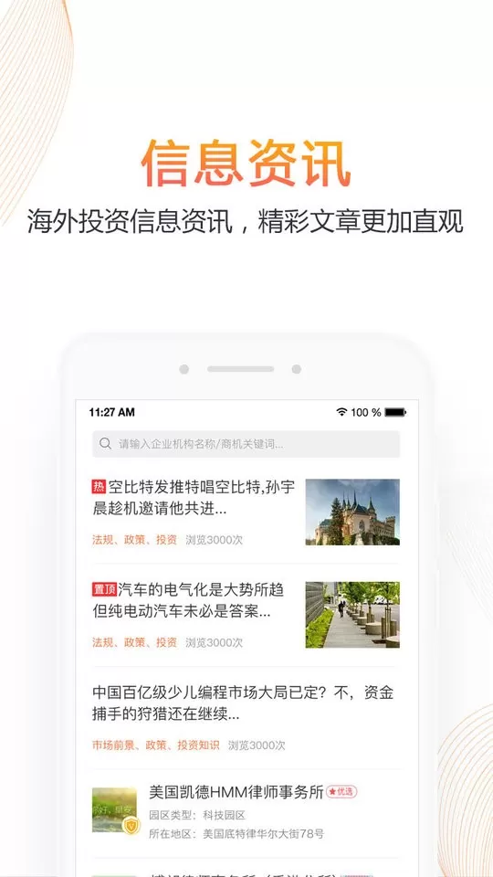 优投官网版app