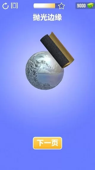 Foil Turning 3D下载安卓版