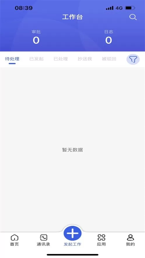 汉方制药信息化系统下载app