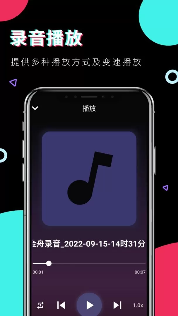 金舟录音下载官网版