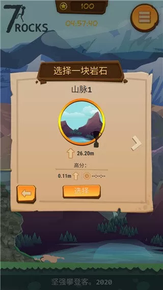 登山模拟器手游版下载