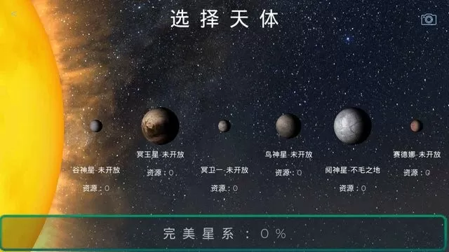 飞跃星球原版下载