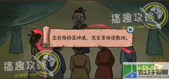 老铁扎心了游戏剧情解析