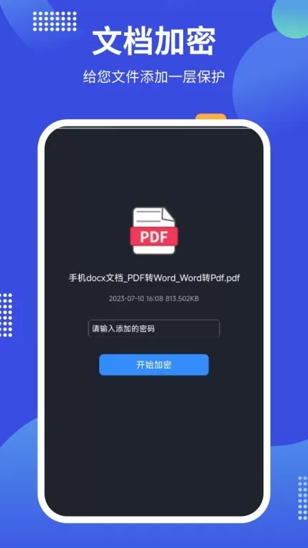 PDF24 tools下载正版