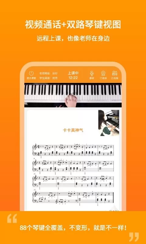 云上钢琴老师端下载最新版本