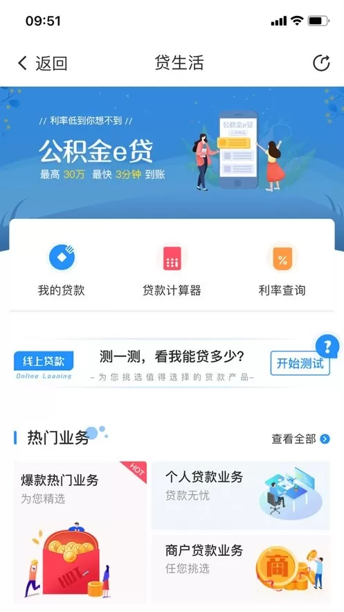 e行徐州下载官网版