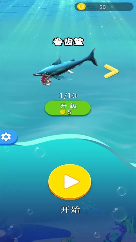 大鲨鱼吃小鱼官网版