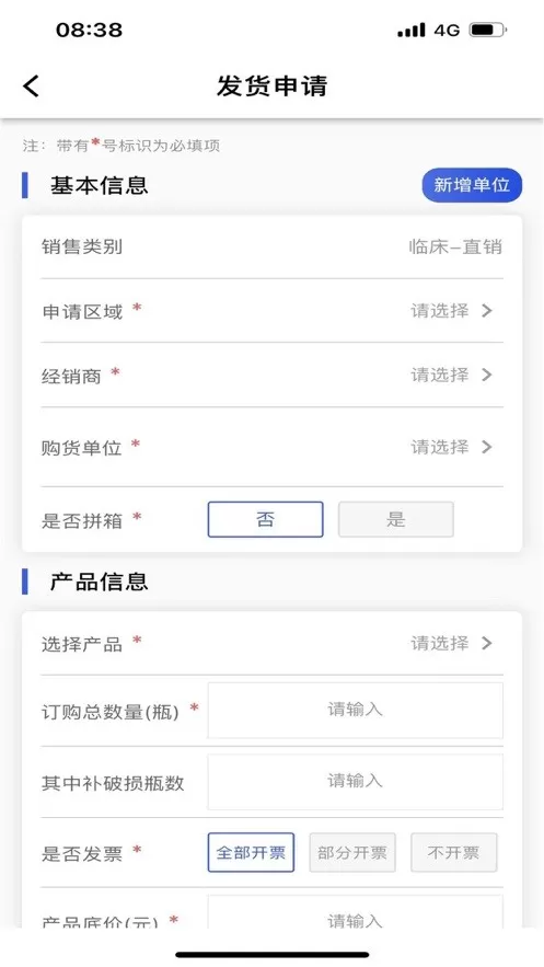 汉方制药信息化系统下载app