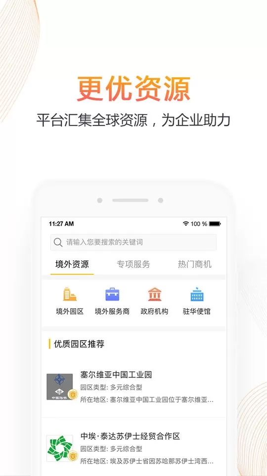 优投官网版app