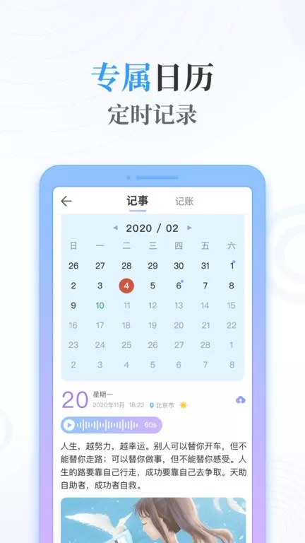 浅言速记版官网版app