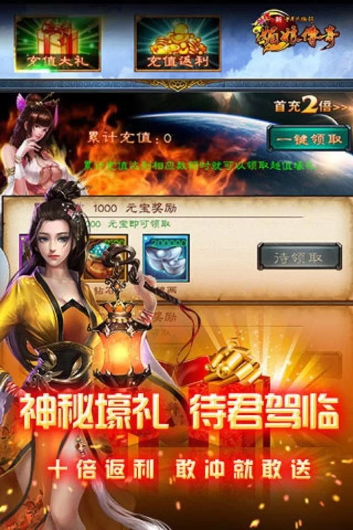 中华英雄传奇武媚娘安卓版app