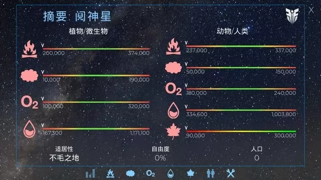 飞跃星球原版下载