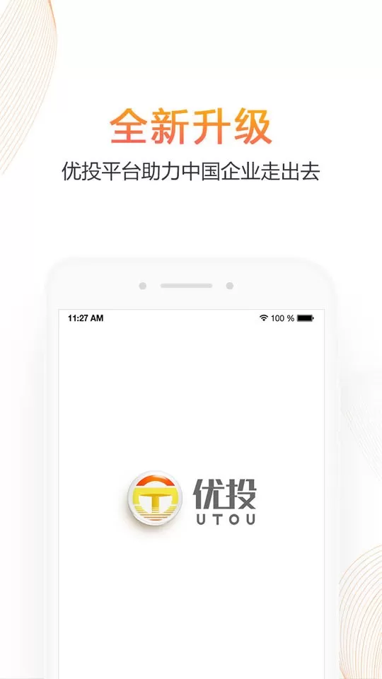 优投官网版app