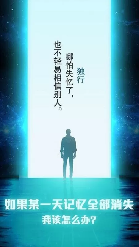 命运·时空下载正版