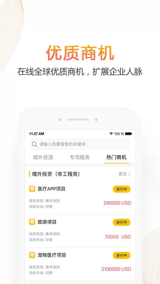 优投官网版app