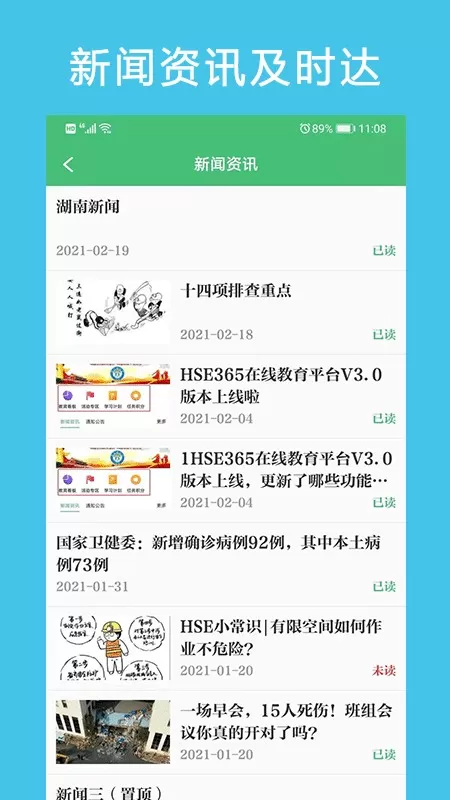 HSE365老版本下载