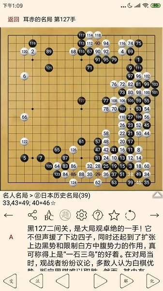 围棋宝典安卓下载