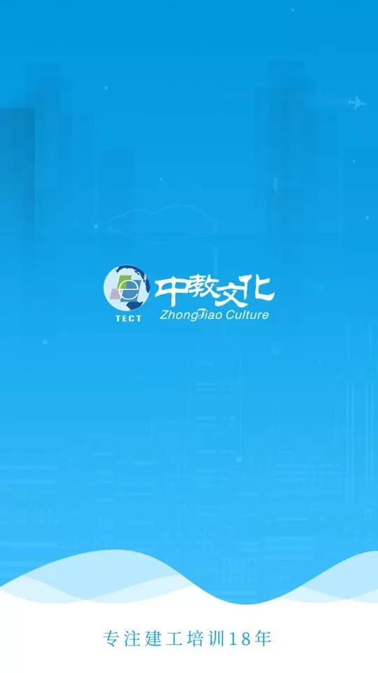 中教文化免费下载