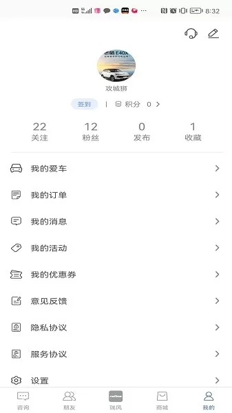 瑞风汽车app安卓版