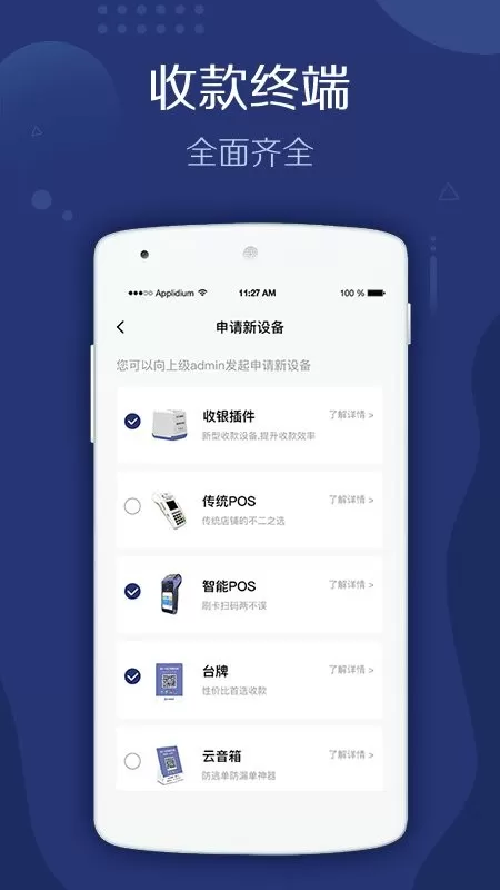 旺铺管家官网版app