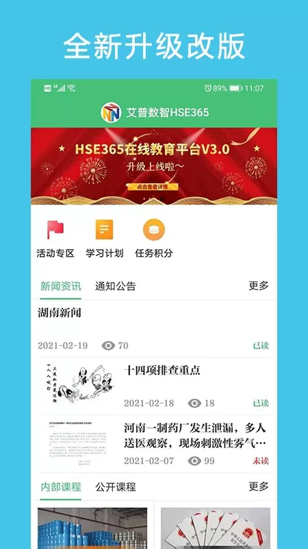 HSE365老版本下载