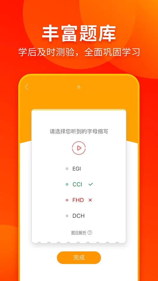 西班牙语入门app下载