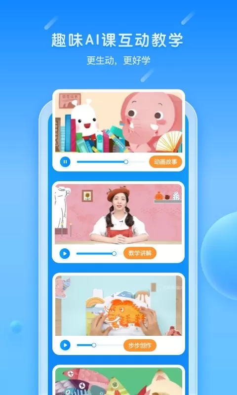 美乐童年app最新版