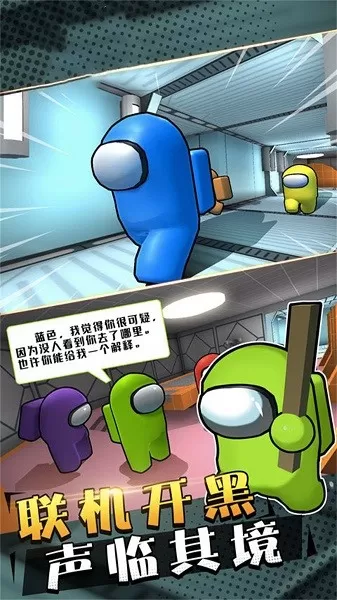 宇宙狼人杀游戏下载