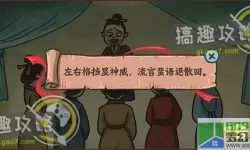 老铁扎心了游戏剧情解析