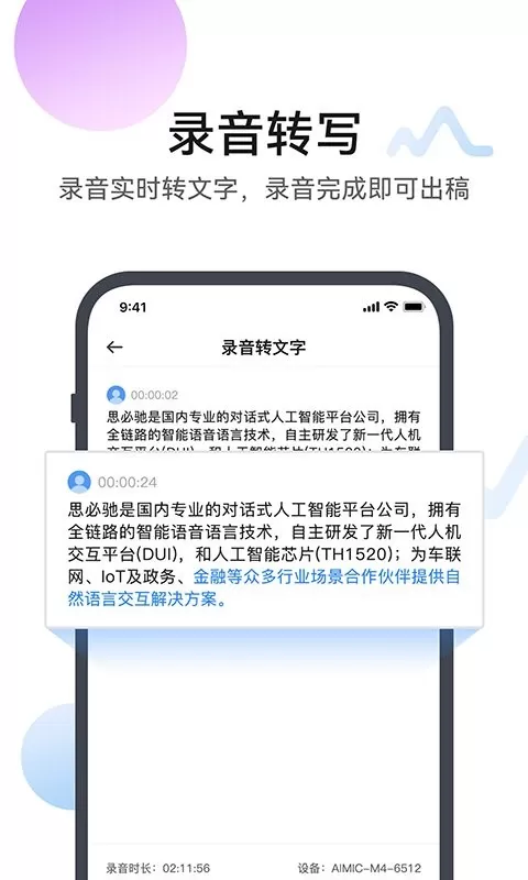 麦耳会记下载正版