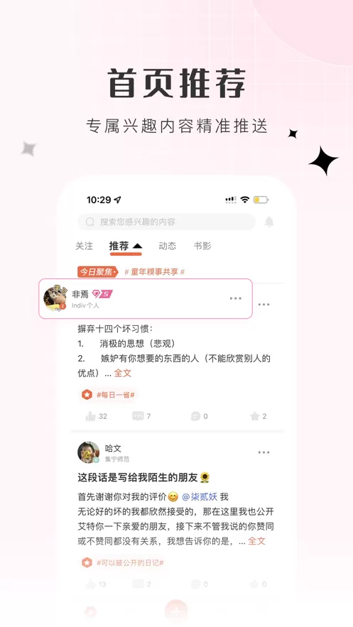 必加思索官网版app