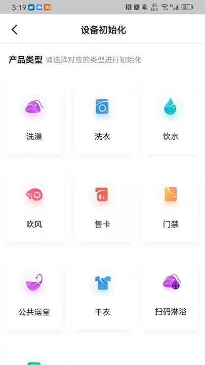 中卡设备管理官网版手机版