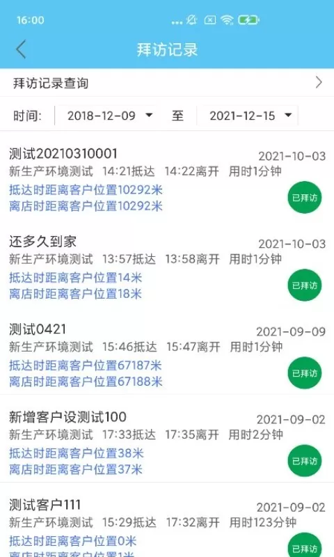 开门生活卖家下载免费