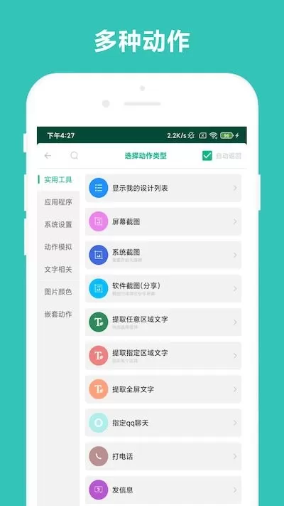 万能摇一摇官网版app