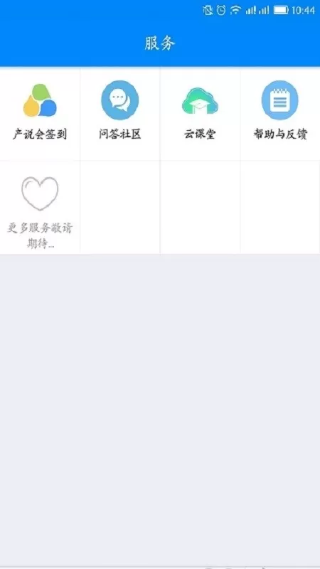 云助理下载app