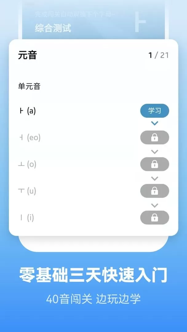 莱特韩语学习背单词下载官方正版