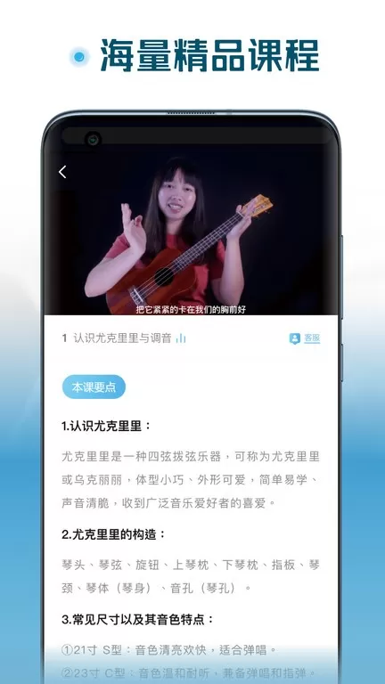 火听尤克里里下载app