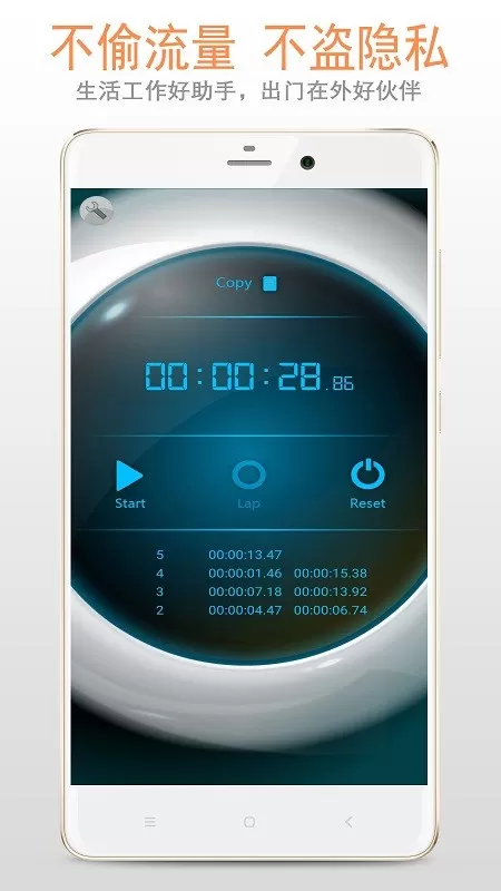 计时器app最新版