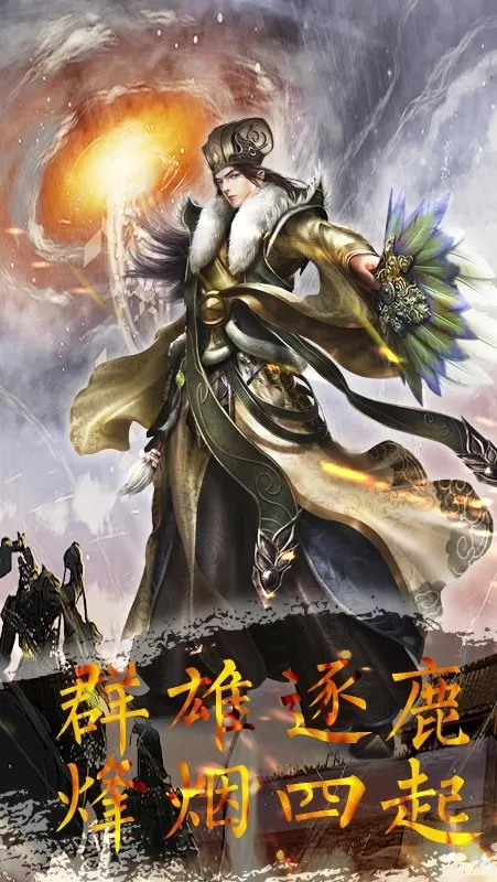 魂斗三国正式版最新版app