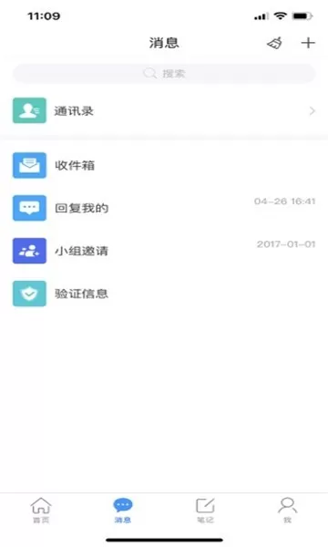 智慧长师app下载