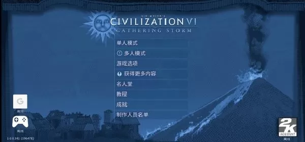 文明6最新版