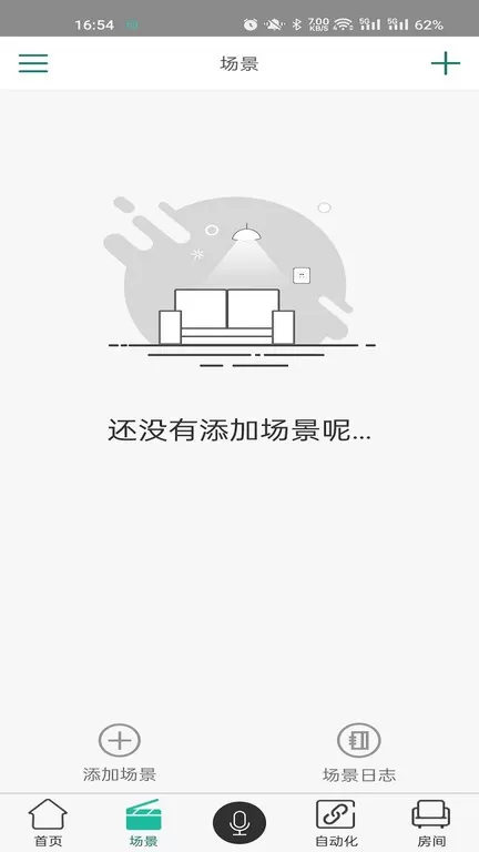 海曼智居app最新版