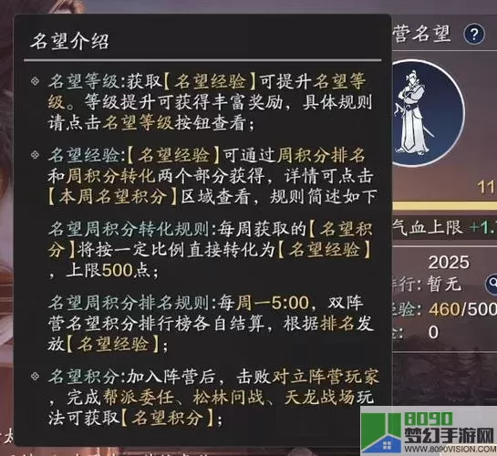 《天涯明月刀手游》长笛演奏方法介绍