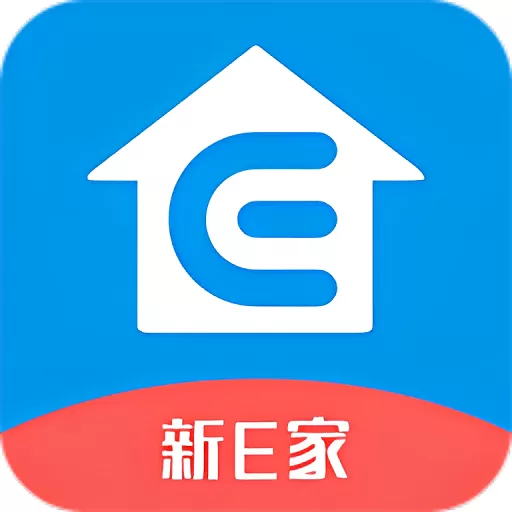新E家app最新版