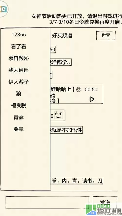 《暴走英雄坛》微信每日秘码11月7日答案