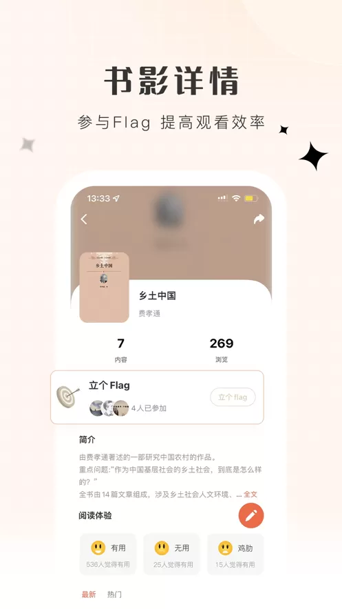 必加思索官网版app