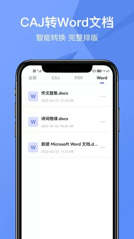 CAJ Viewer云阅读器官网版app